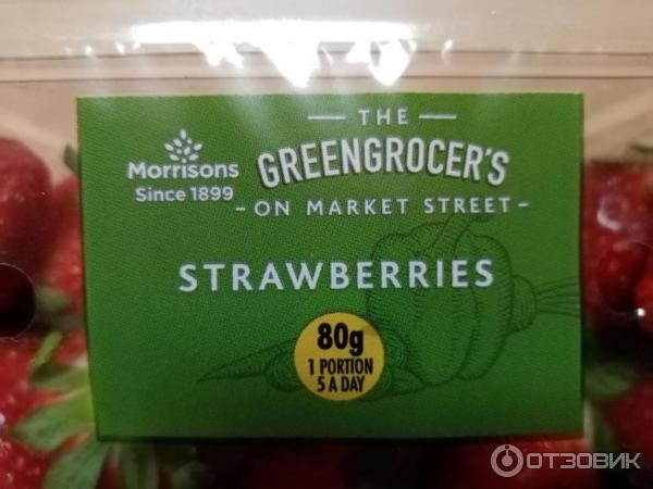 Клубника свежая Morrisons The Greengrocer's Фортуна фото