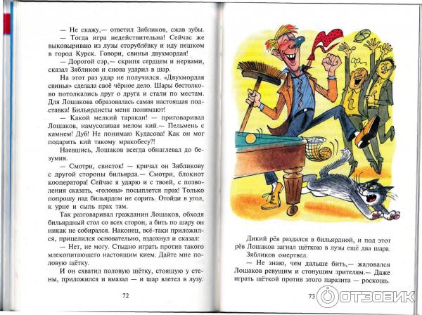 Книга Куролесов и Матрос подключаются - Юрий Коваль