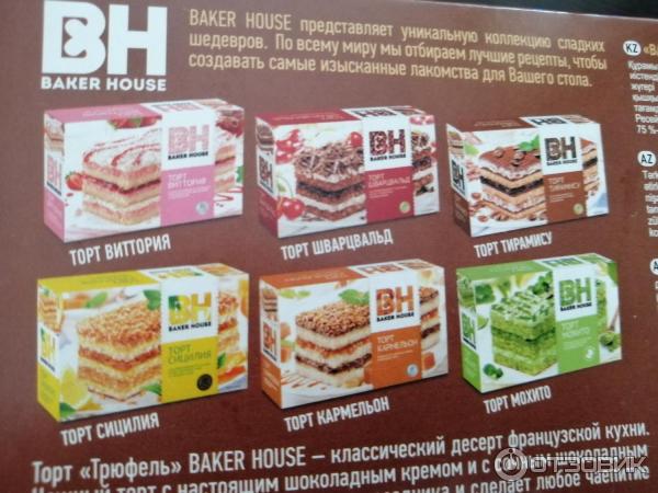 Торт Baker House Трюфель фото