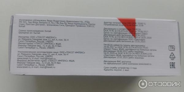 Мобильный телефон Texet TM-B226 фото