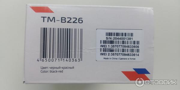 Мобильный телефон Texet TM-B226 фото