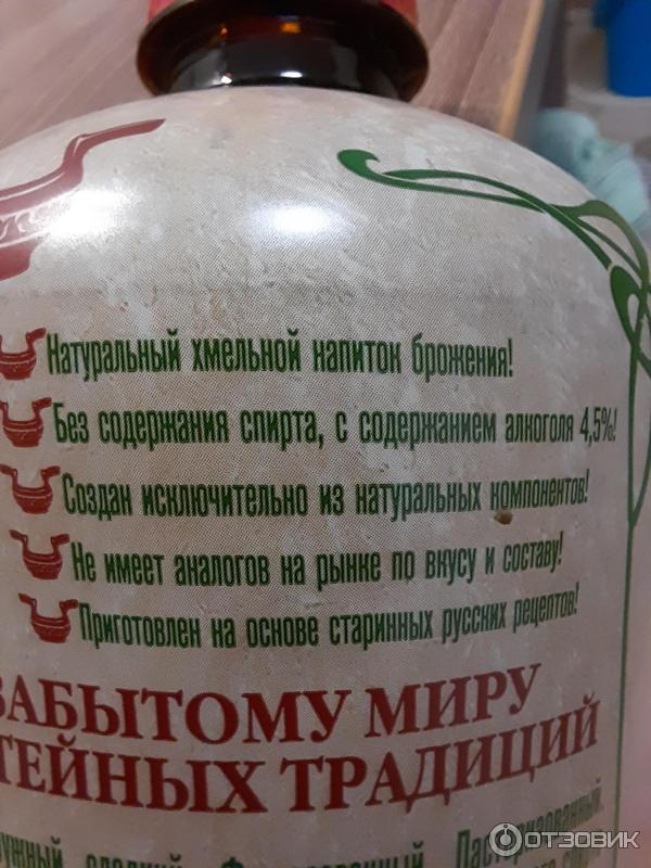 Натуральный продукт брожения Бородино Елаха Грушевая фото