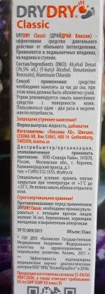 Дезодорант Dry Dry фото