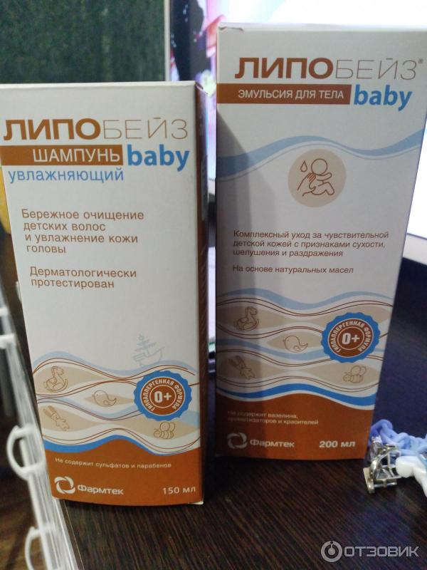 Липобейз baby эмульсия и шампунь