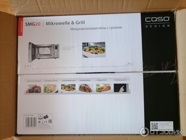 СВЧ печь c грилем Caso SMG 20 фото