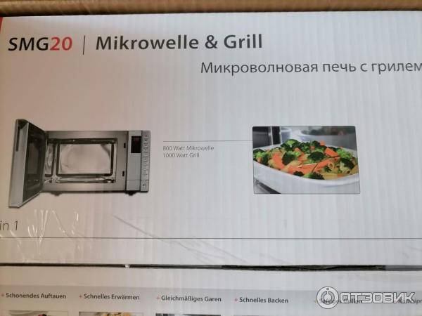 СВЧ печь c грилем Caso SMG 20 фото