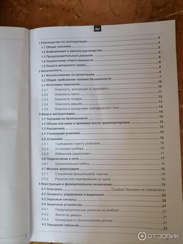 СВЧ печь c грилем Caso SMG 20 фото