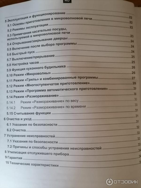 СВЧ печь c грилем Caso SMG 20 фото