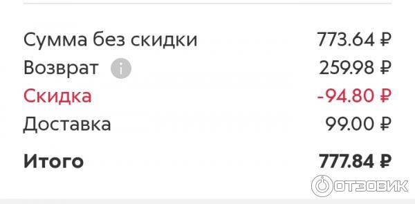 Служба доставки магазина Пятерочка (Россия) фото