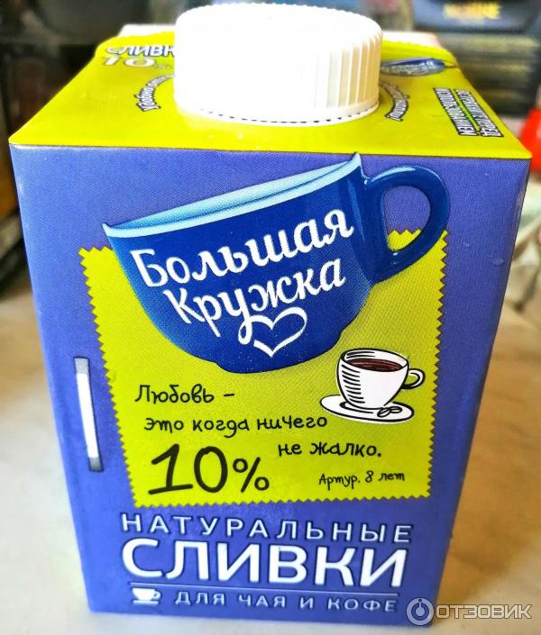 Сливки питьевые ультрапастеризованные Галактика Большая кружка 10% фото