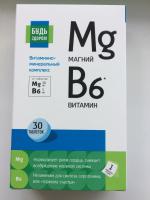 Витаминно-минеральный комплекс Будь Здоров! "Магний B6" фото
