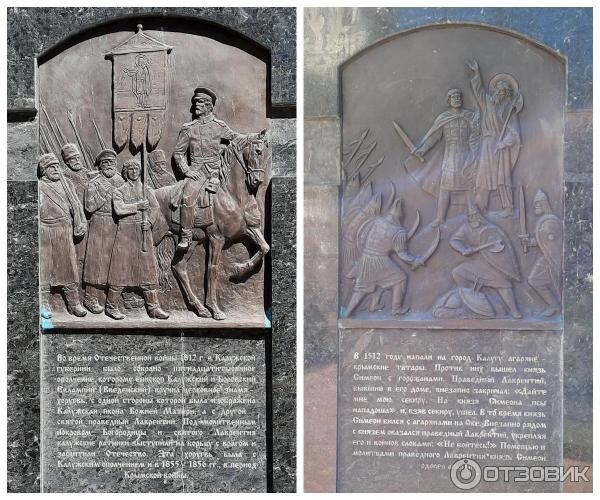 Достопримечательности г. Калуга (Россия, Калужская область) фото