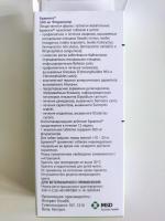 Таблетка для собак от блох и клещей MSD "Бравекто" фото