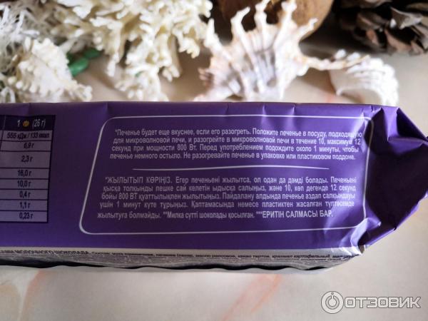 Печенье Milka Sensations фото