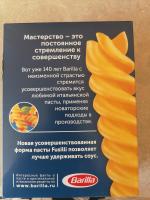 Макаронные изделия Barilla Fusilli n.98 фото
