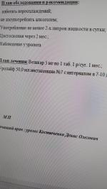 Уролайф Протектор вязкоэластичный стерильный для слизистой мочевого пузыря фото