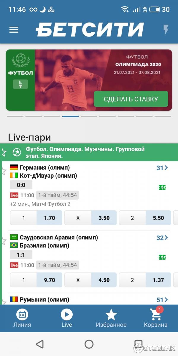 Betcityru.com - букмекерская контора фото