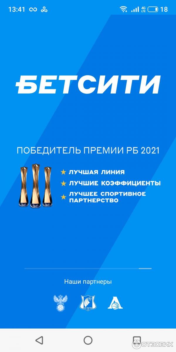 Betcityru.com - букмекерская контора фото