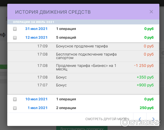 Информация по балансу в аккаунте