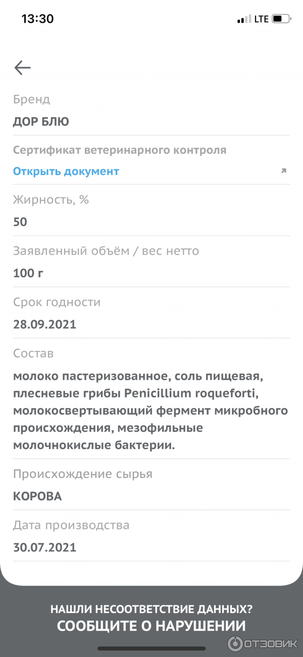 Сыр Дор Блю Classic с голубой плесенью фото