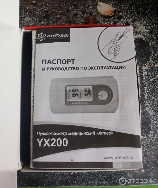 Пульсоксиметр Armed YX200 фото