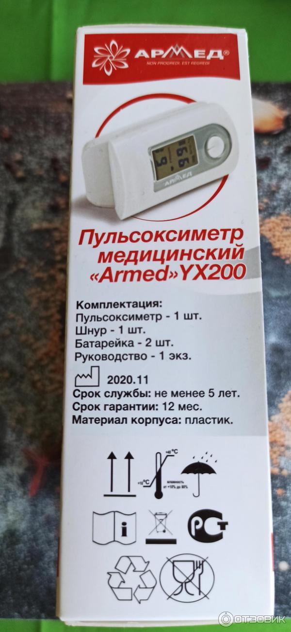 Пульсоксиметр Armed YX200 фото