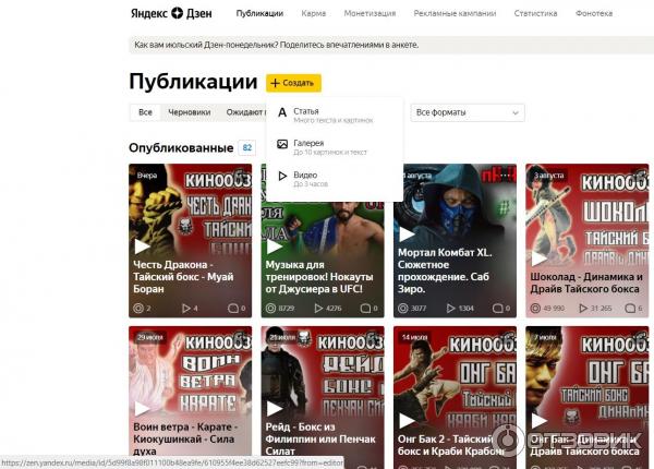 Страница КАНАЛА на Яндекс Дзен!