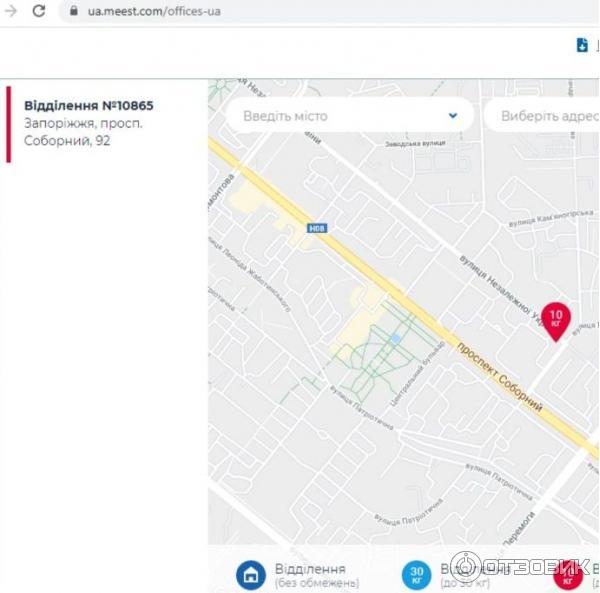 отделение по адресу соборний 92 совсем не там где пишет поддержка