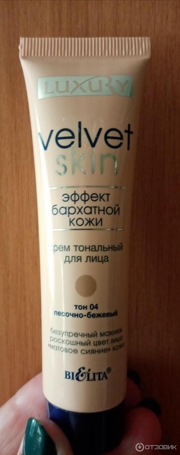 Тональный крем Bielita Velvet skin luxury фото