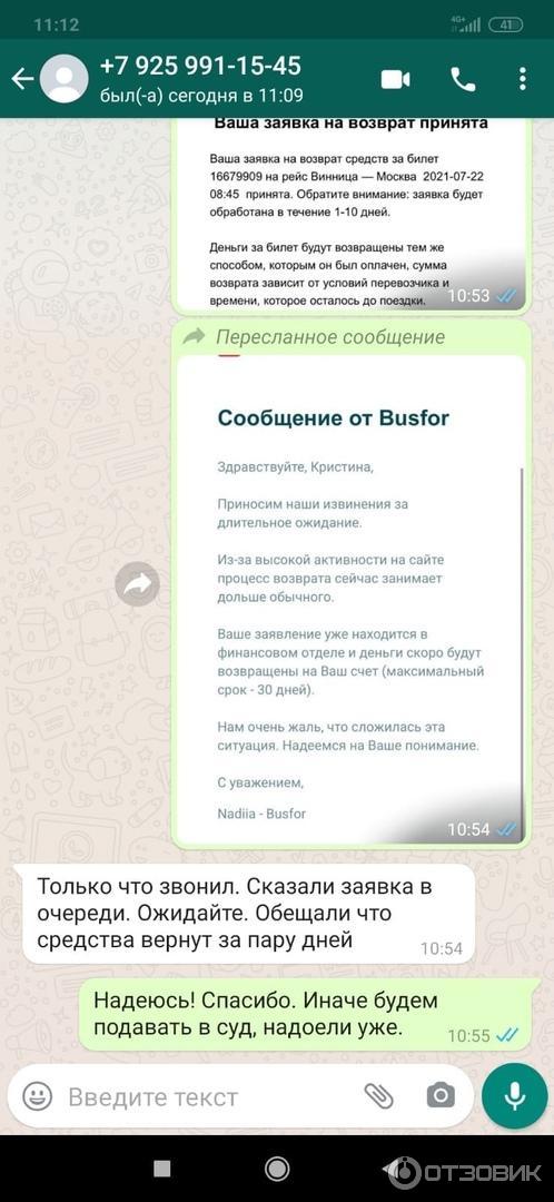 Busfor.ru - продажа автобусных билетов фото