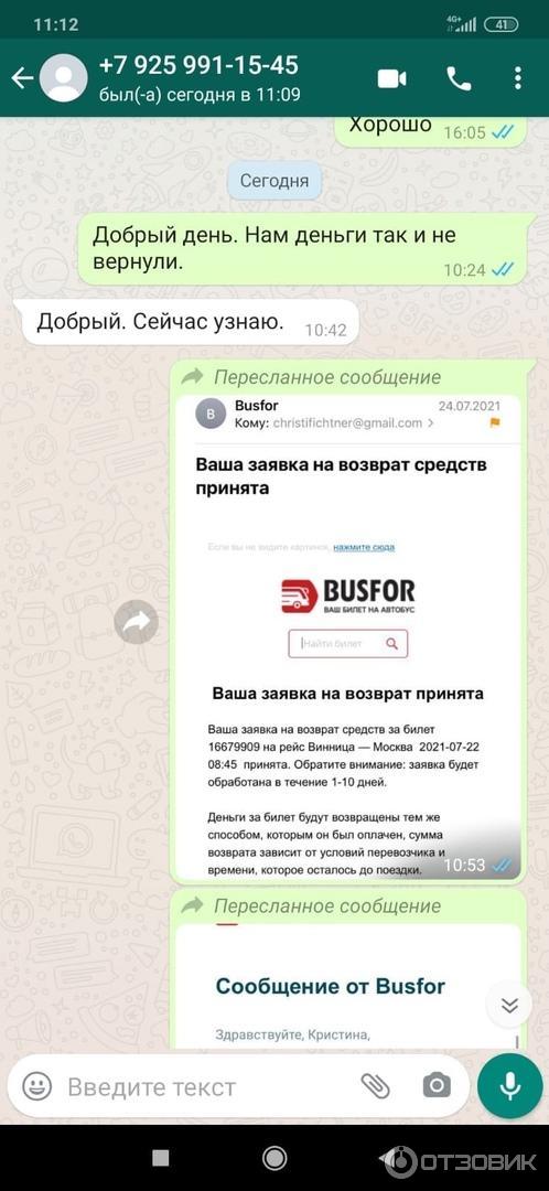 Busfor.ru - продажа автобусных билетов фото