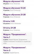 Школа астрологии Елены Литвиновой (Россия, Москва) фото