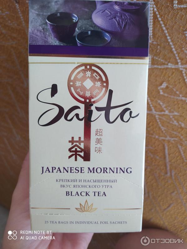 Чай черный Saito Japanese Morning фото