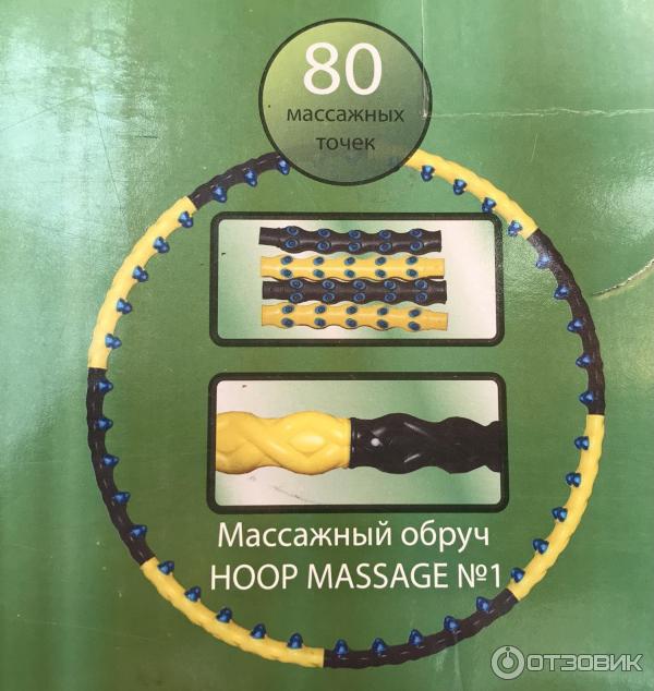 Обруч массажный Massage Hoop фото