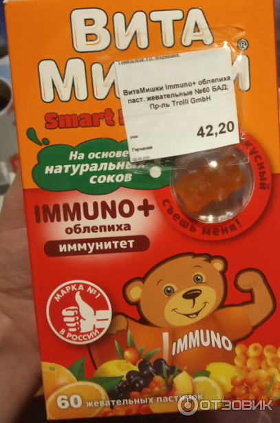 Витаминно-минеральный комплекс Pharmamed ВитаМишки Иммуно + фото