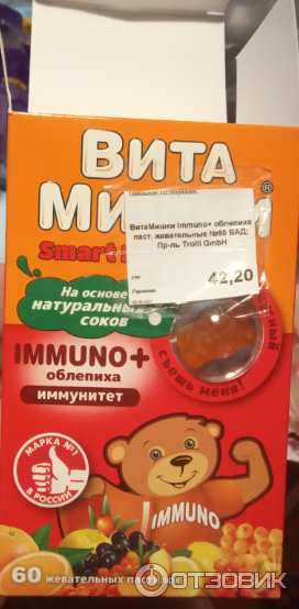 Витаминно-минеральный комплекс Pharmamed ВитаМишки Иммуно + фото