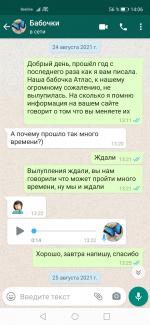 Магазин тропических бабочек "Магазин бабочек ру" (Россия, Москва) фото