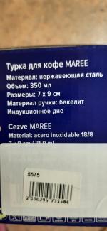 Турка Gipfel фото
