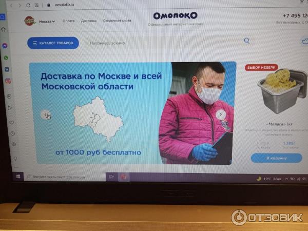 Omoloko.ru - официальный интернет-магазин мороженого Чистая линия фото