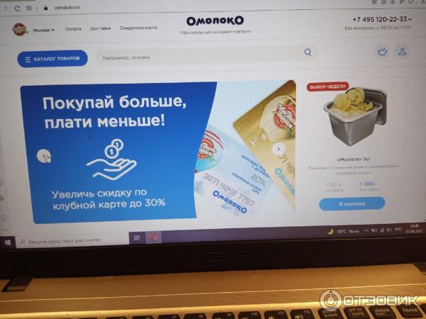 Omoloko.ru - официальный интернет-магазин мороженого Чистая линия фото