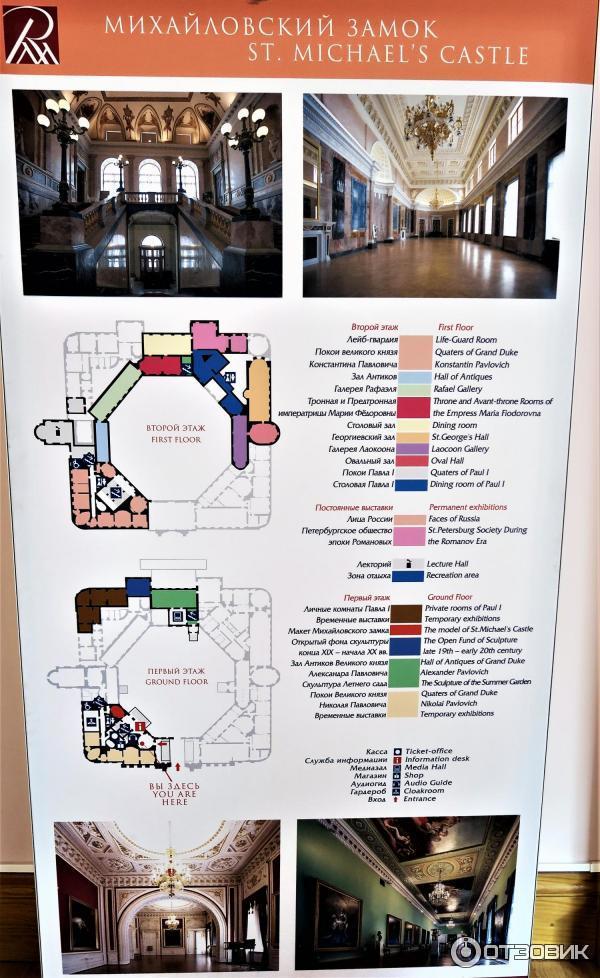 Государственный Русский музей Михайловский замок (Россия, Санкт-Петербург) фото