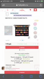HolySkin.ru - интернет-магазин корейской косметики фото