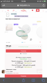 HolySkin.ru - интернет-магазин корейской косметики фото