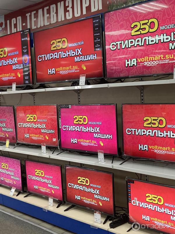 Магазин Voltmart (Крым, Ялта) фото