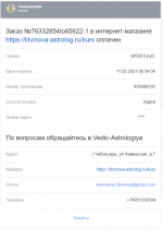 Школа астрологии Елены Литвиновой (Россия, Москва) фото