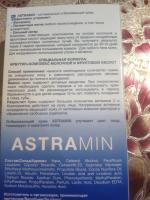 Отбеливающий крем для лица Галант Косметик Astramin фото