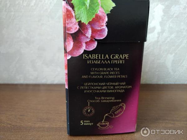 Чай черный Curtis Isabella Grape.