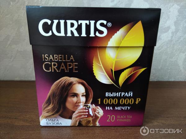 Чай черный Curtis Isabella Grape.