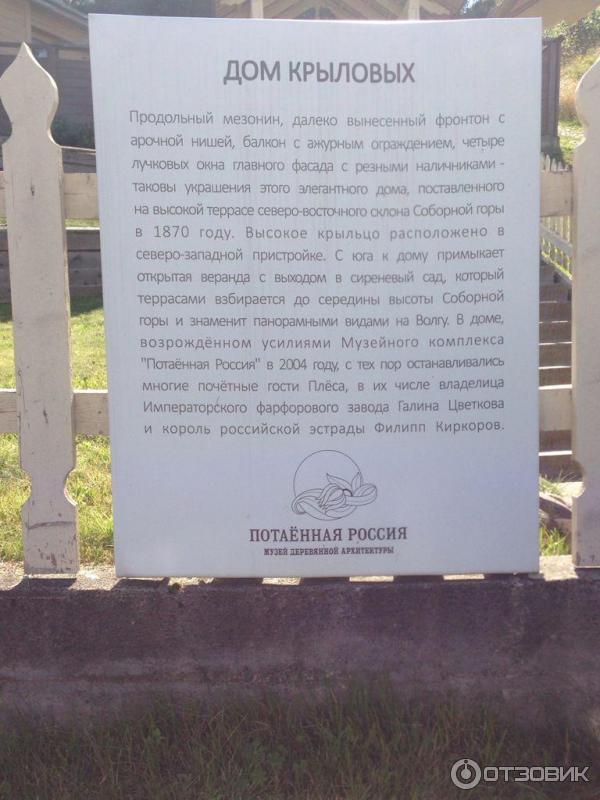 Дом Крыловых