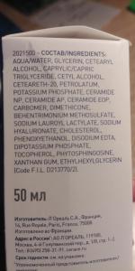 Увлажняющий крем CeraVe для сухой и очень сухой кожи фото
